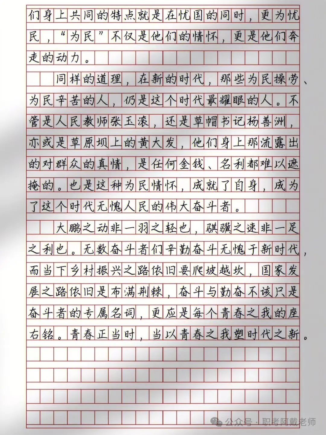 2026成考作文真题规律及预测范文-第3张图片-四季读书网
