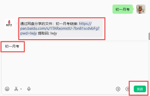 【初一月考】2026-2027学年第一学期七年级学科学情调研-第9张图片-四季读书网