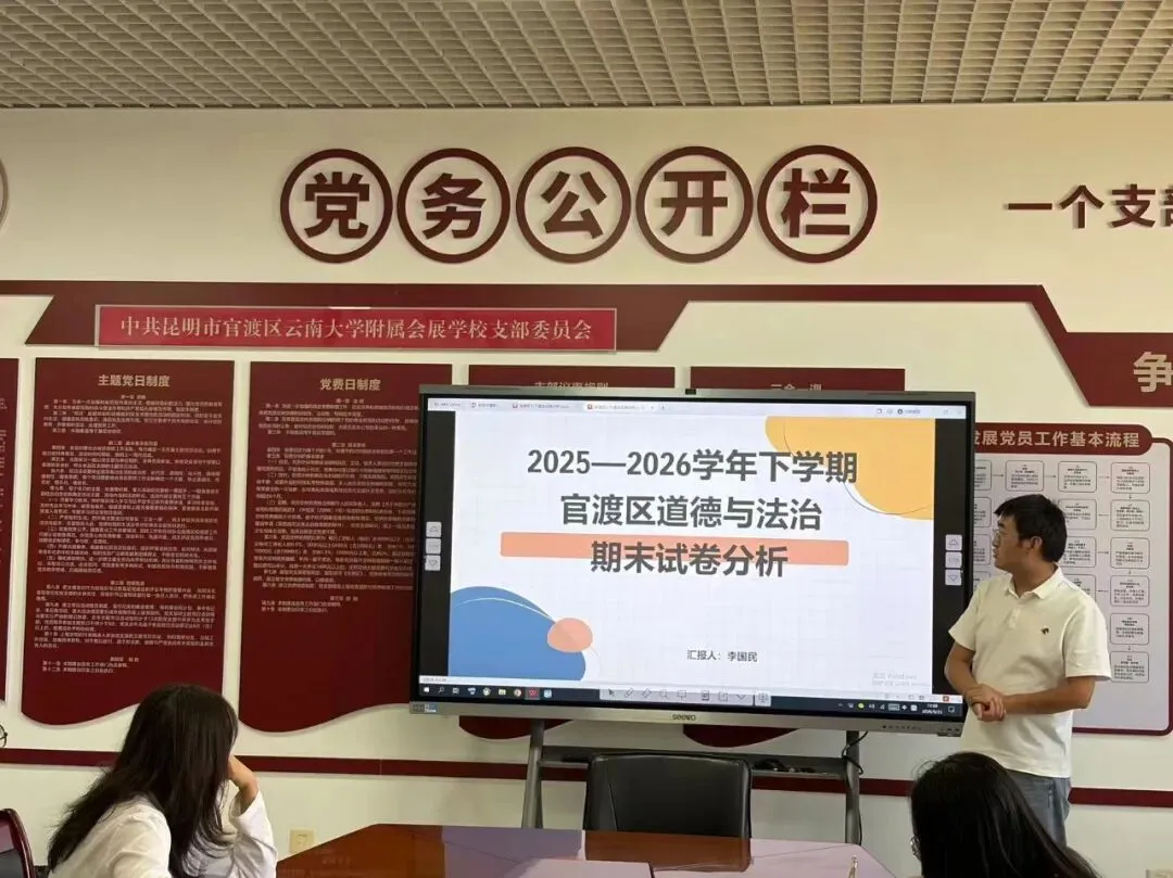 深耕真题研学情,精研课堂促成长 ——云大附属会展学校初中部“研读” 专题研讨活动-第65张图片-四季读书网