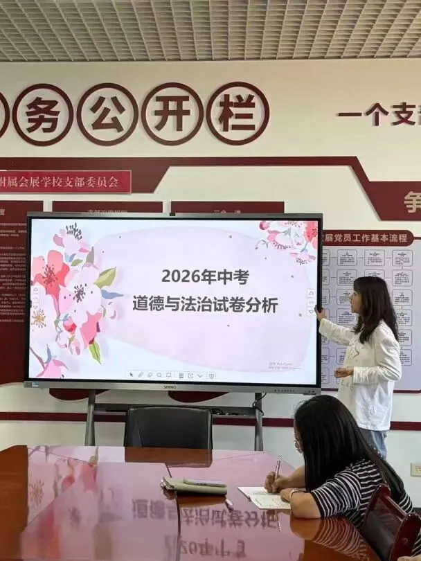深耕真题研学情,精研课堂促成长 ——云大附属会展学校初中部“研读” 专题研讨活动-第66张图片-四季读书网