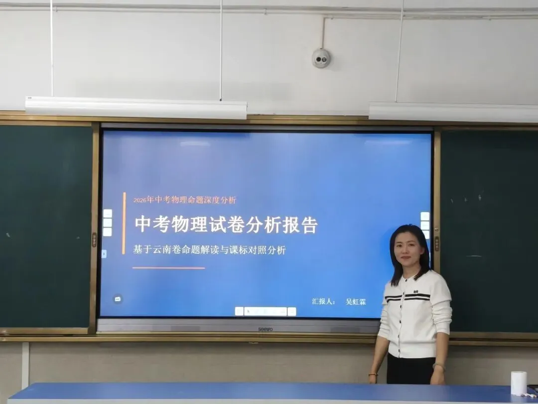 深耕真题研学情,精研课堂促成长 ——云大附属会展学校初中部“研读” 专题研讨活动-第73张图片-四季读书网