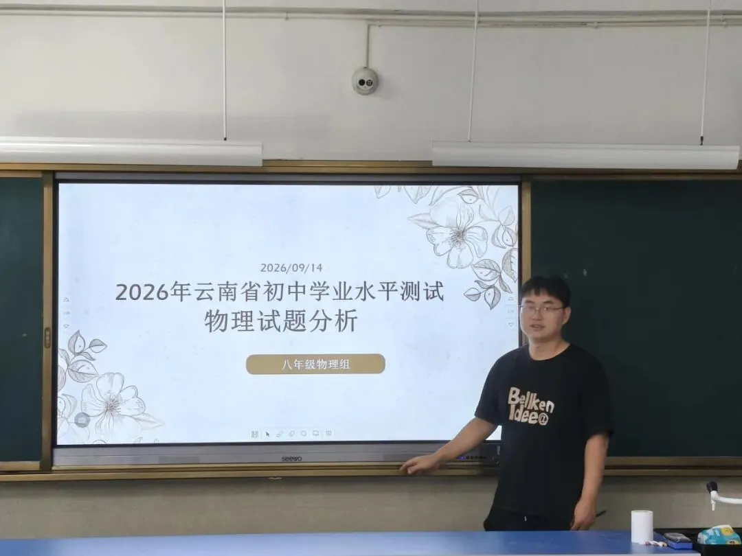 深耕真题研学情,精研课堂促成长 ——云大附属会展学校初中部“研读” 专题研讨活动-第74张图片-四季读书网
