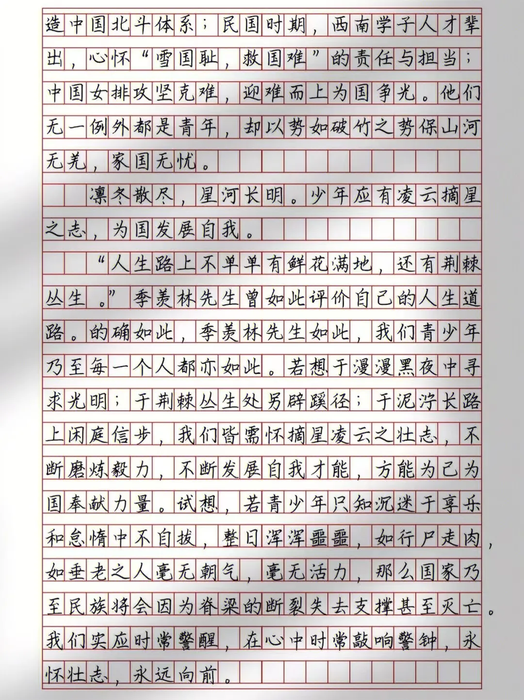2026成考作文真题规律及预测范文-第5张图片-四季读书网