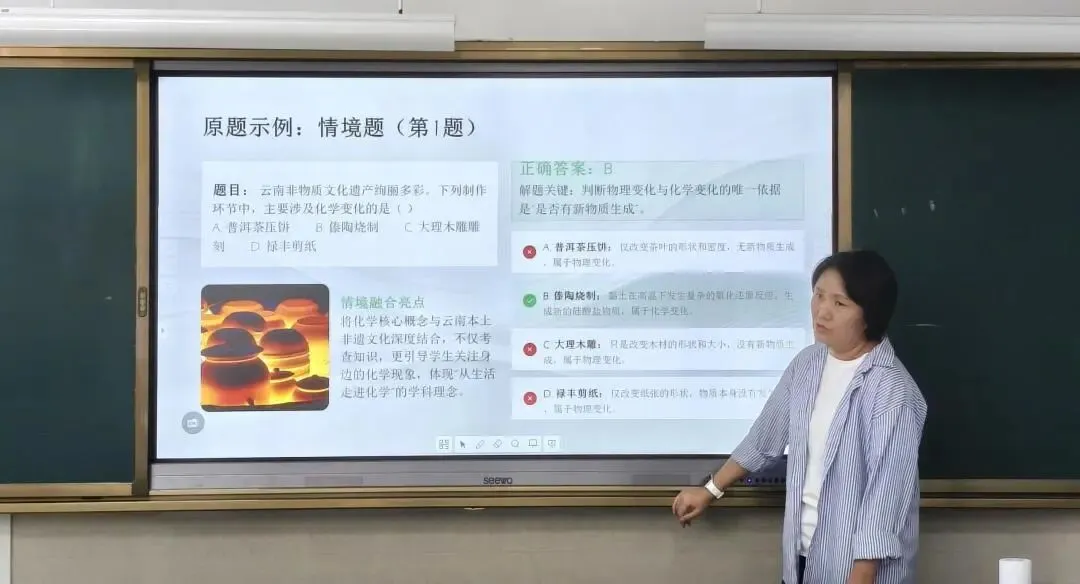 深耕真题研学情,精研课堂促成长 ——云大附属会展学校初中部“研读” 专题研讨活动-第78张图片-四季读书网
