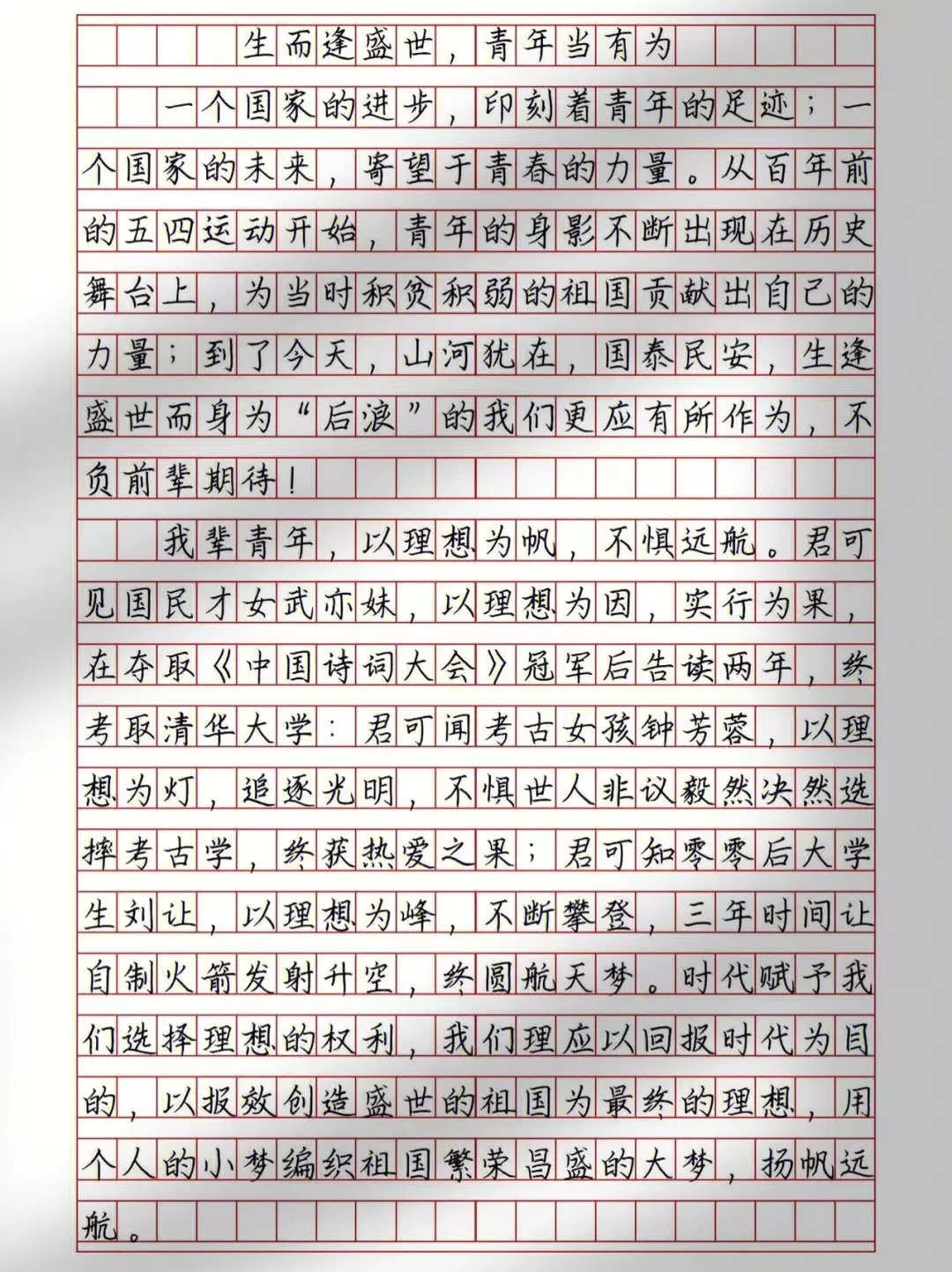 2026成考作文真题规律及预测范文-第7张图片-四季读书网