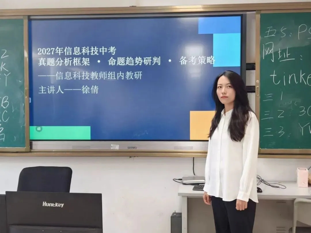 深耕真题研学情,精研课堂促成长 ——云大附属会展学校初中部“研读” 专题研讨活动-第87张图片-四季读书网