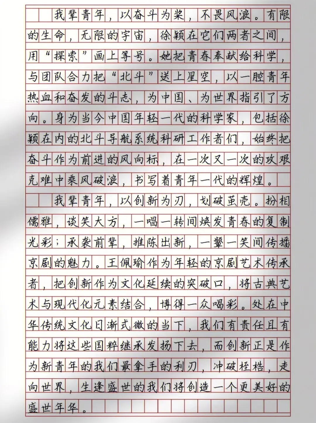 2026成考作文真题规律及预测范文-第8张图片-四季读书网