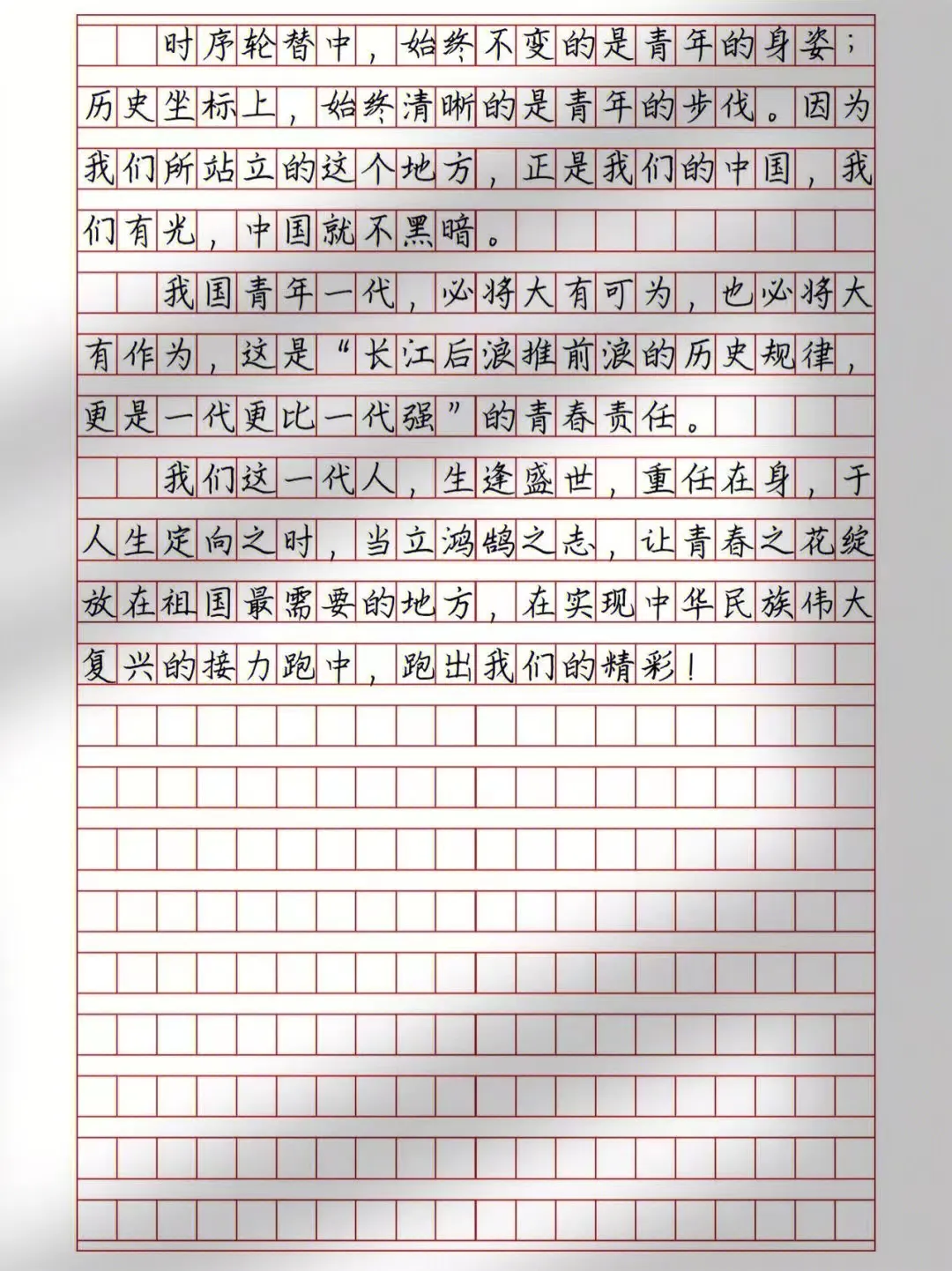 2026成考作文真题规律及预测范文-第9张图片-四季读书网