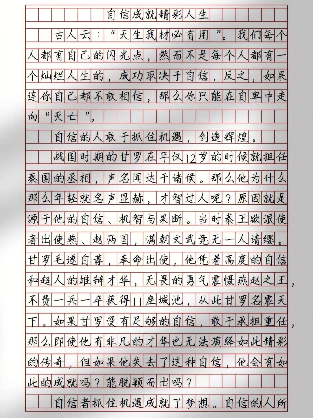 2026成考作文真题规律及预测范文-第10张图片-四季读书网