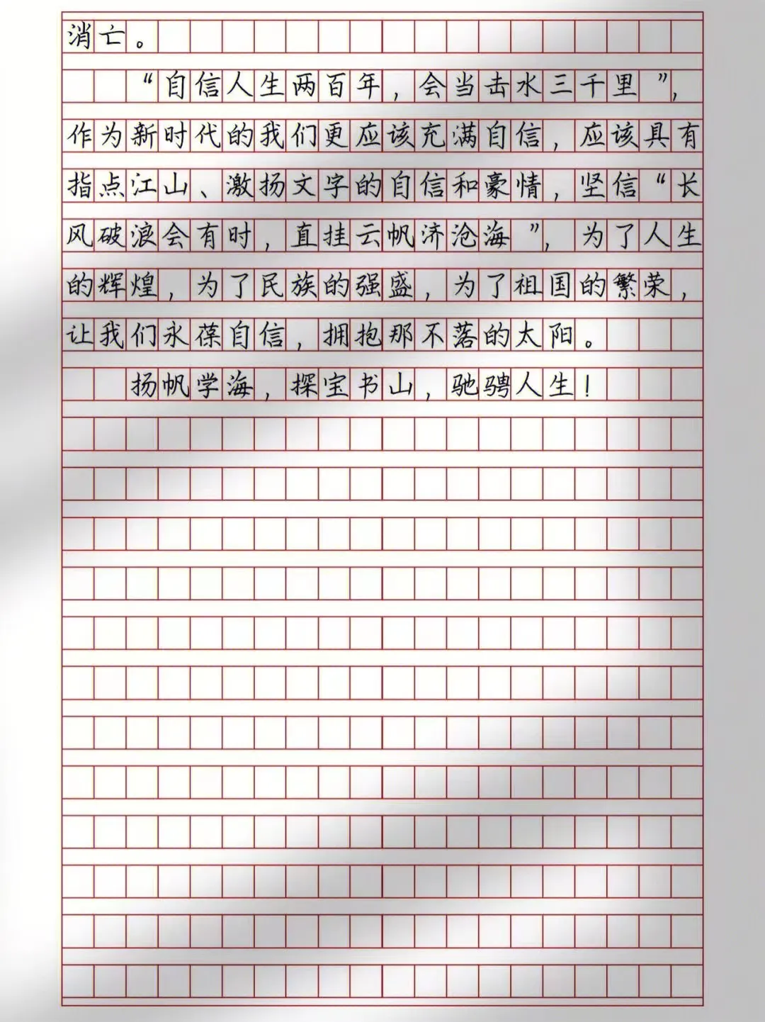 2026成考作文真题规律及预测范文-第12张图片-四季读书网