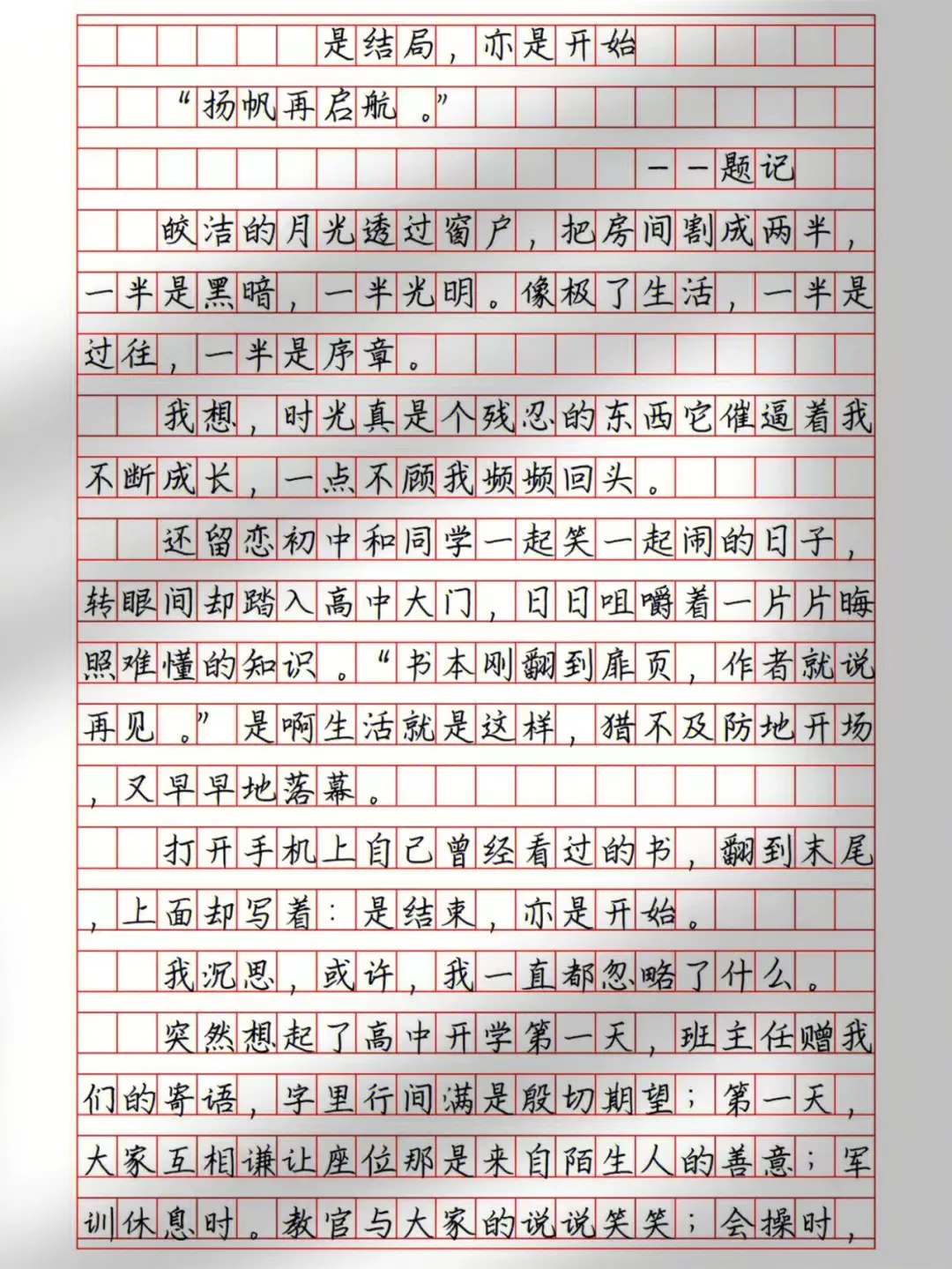 2026成考作文真题规律及预测范文-第13张图片-四季读书网