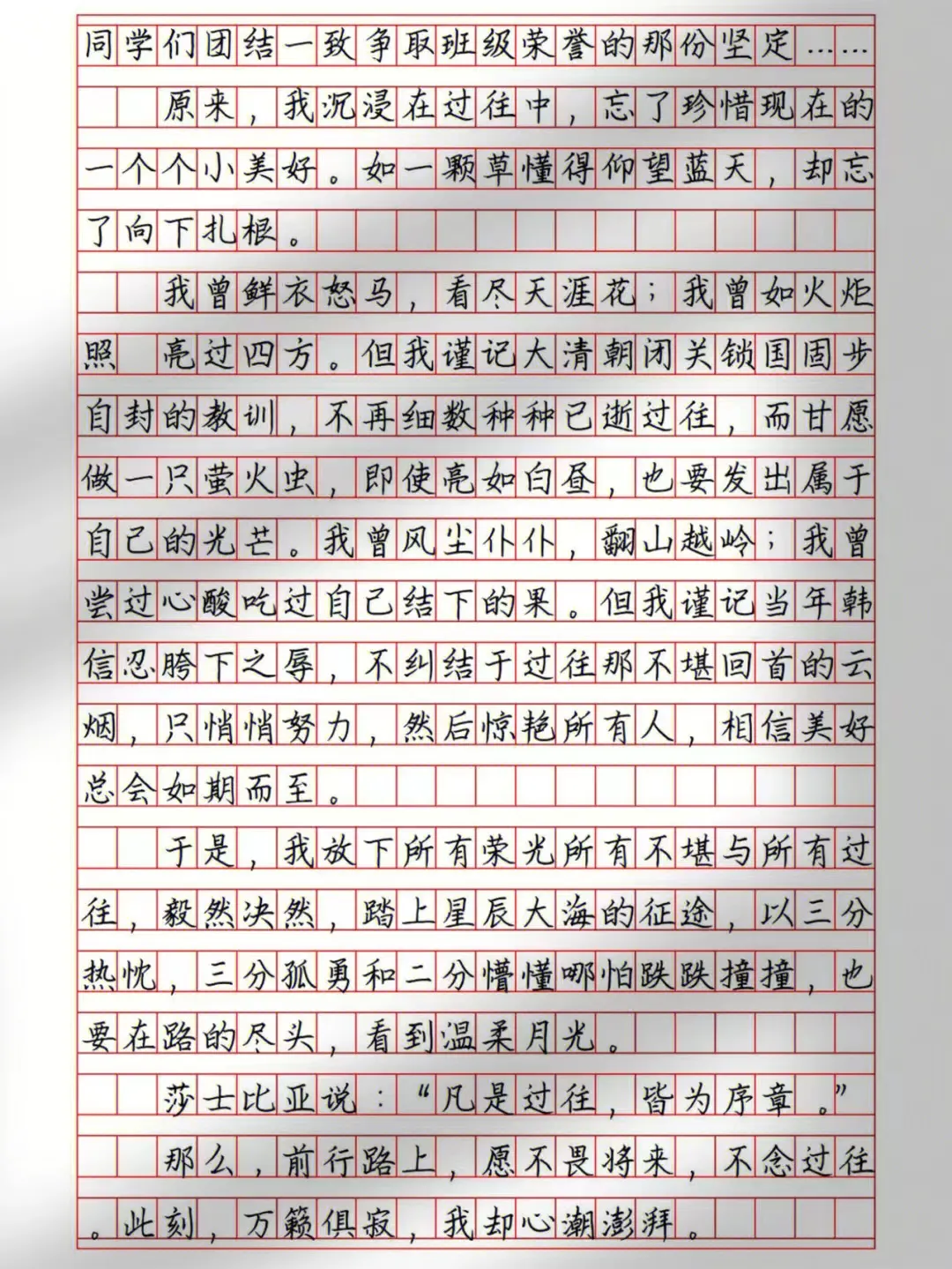2026成考作文真题规律及预测范文-第14张图片-四季读书网