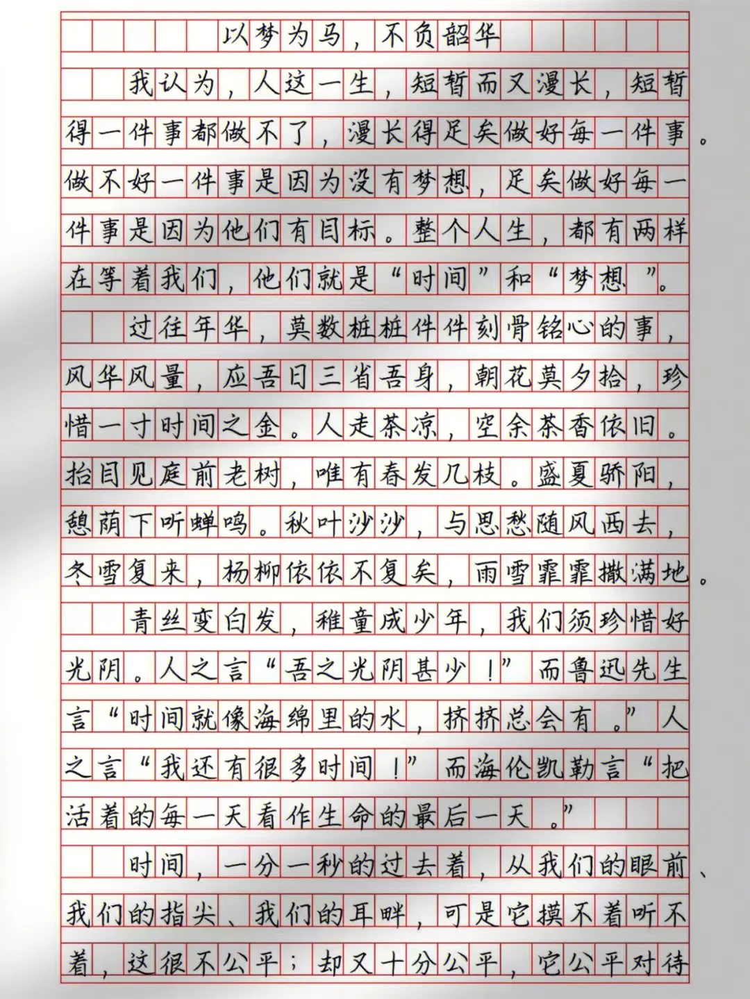 2026成考作文真题规律及预测范文-第15张图片-四季读书网