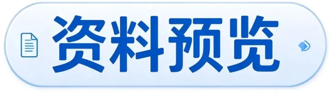 二上语文期中课内阅读理解真题专练(含答案)电子版可打印-第1张图片-四季读书网 二上语文期中课内阅读理解真题专练(含答案)电子版可打印-第1张图片-四季读书网