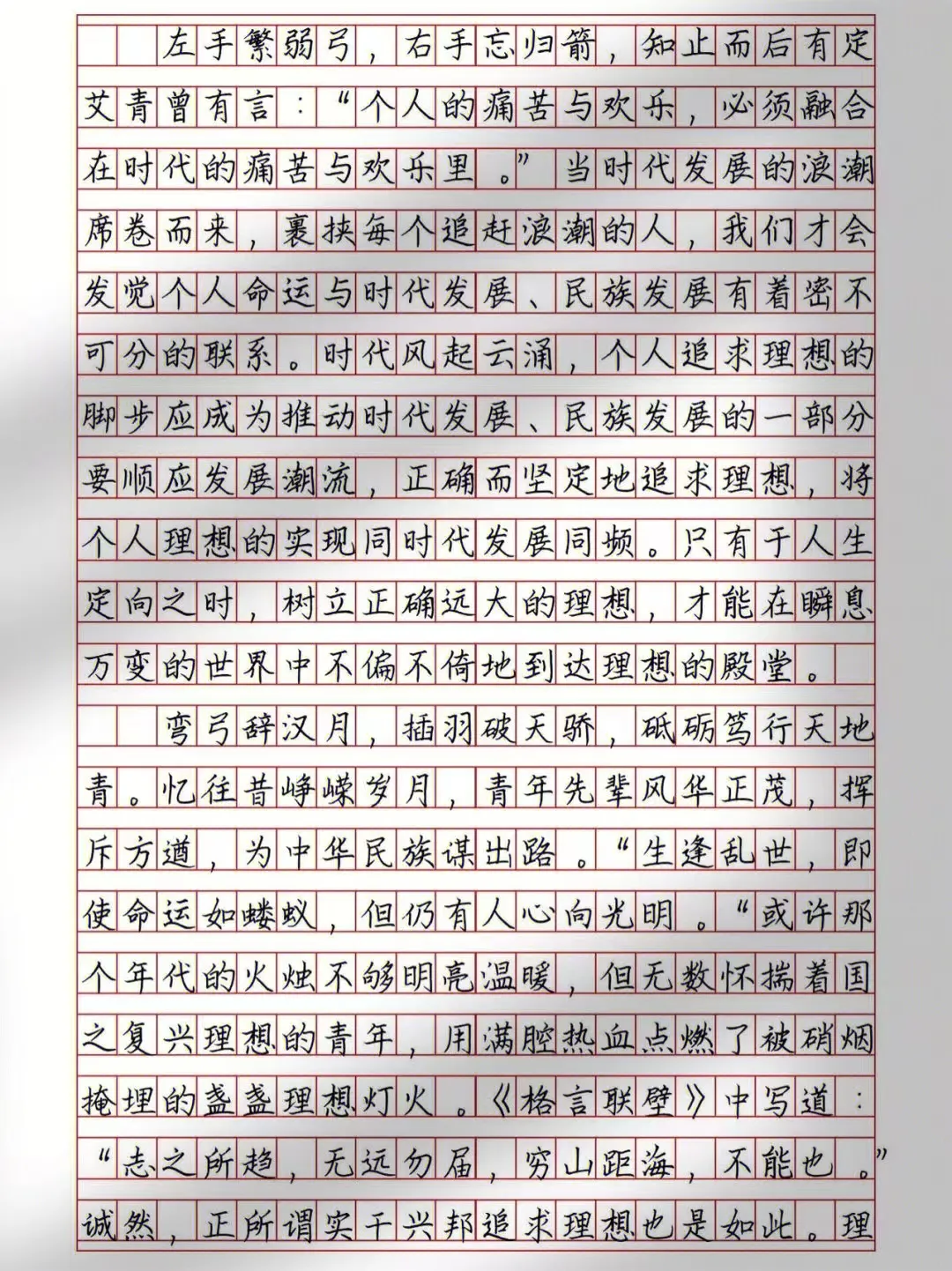 2026成考作文真题规律及预测范文-第18张图片-四季读书网
