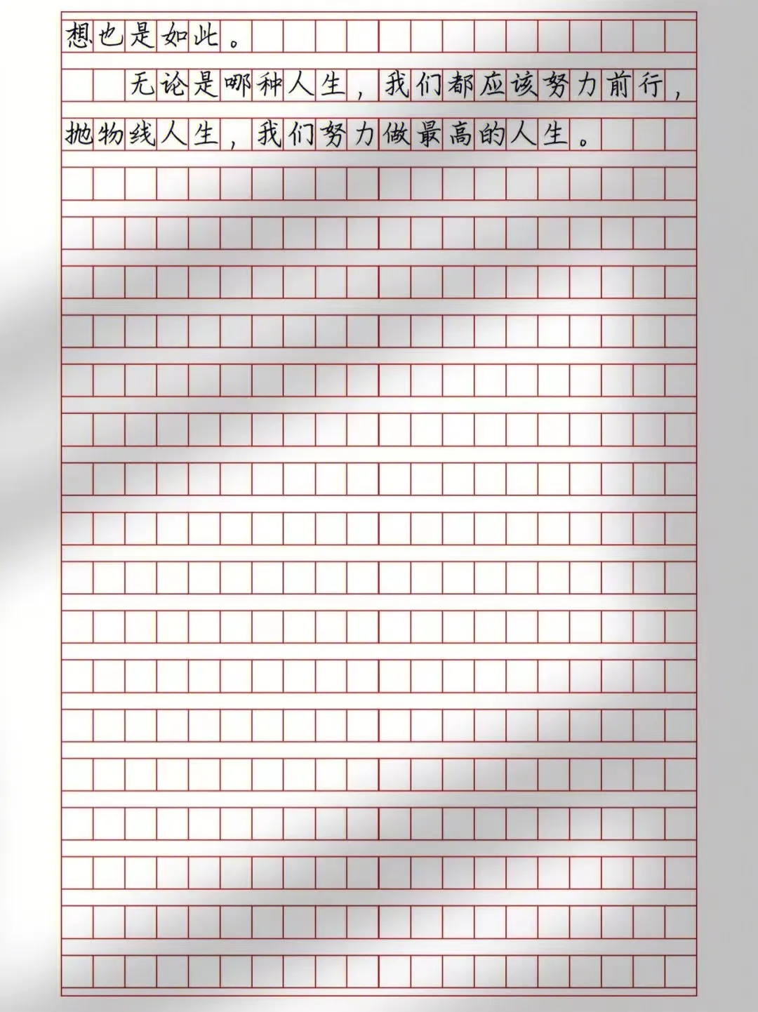 2026成考作文真题规律及预测范文-第19张图片-四季读书网