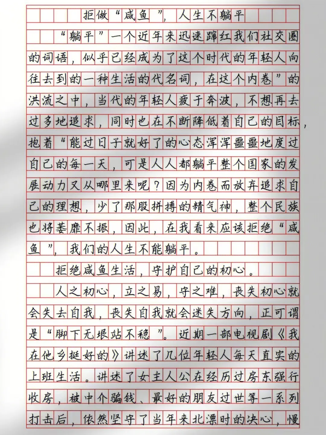 2026成考作文真题规律及预测范文-第20张图片-四季读书网