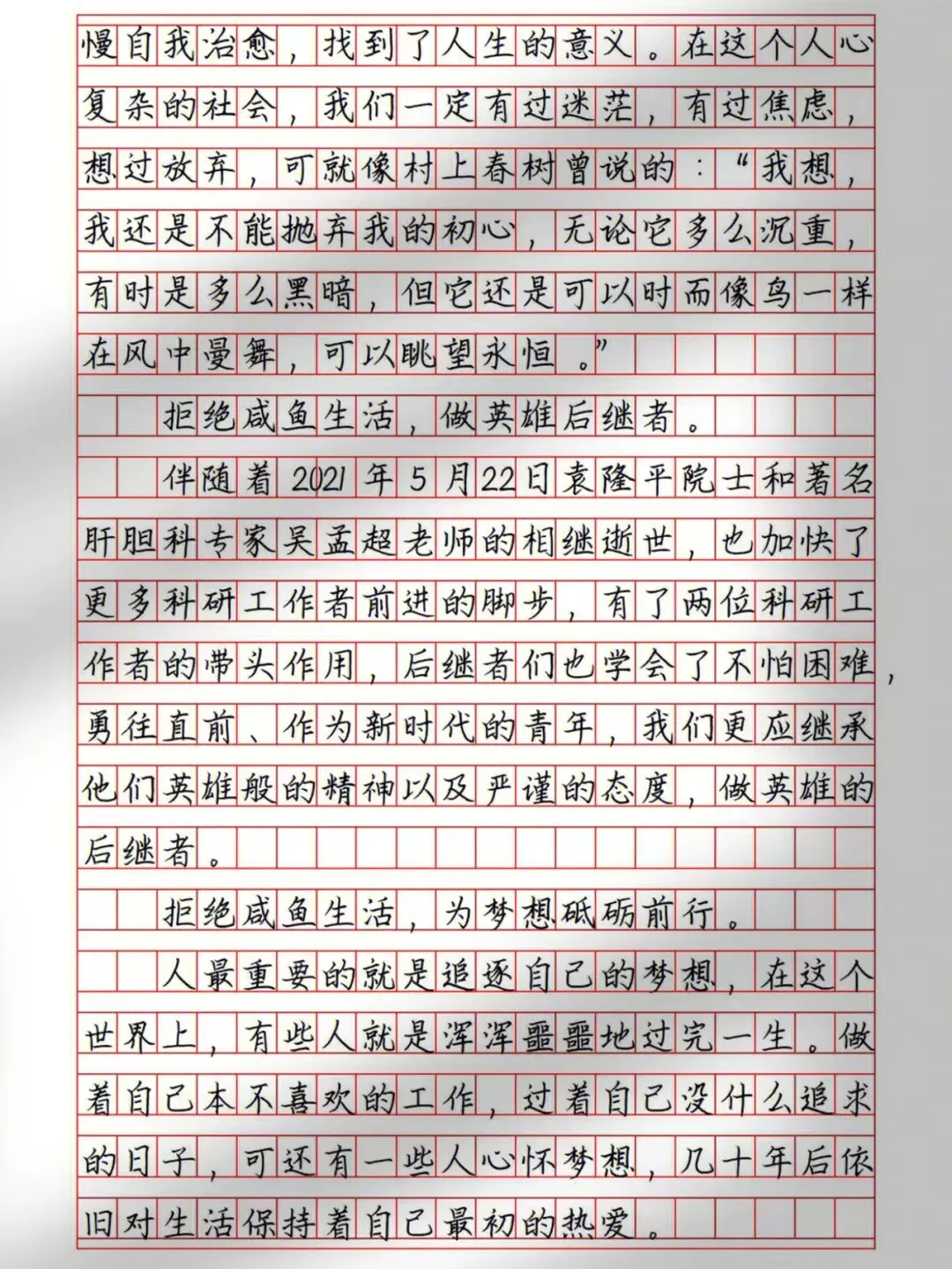 2026成考作文真题规律及预测范文-第21张图片-四季读书网