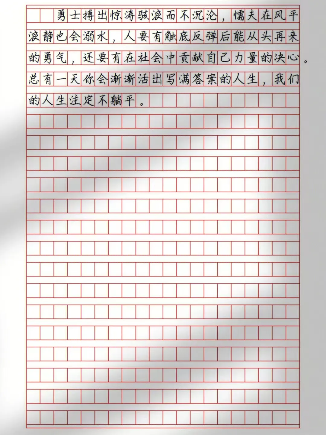 2026成考作文真题规律及预测范文-第22张图片-四季读书网