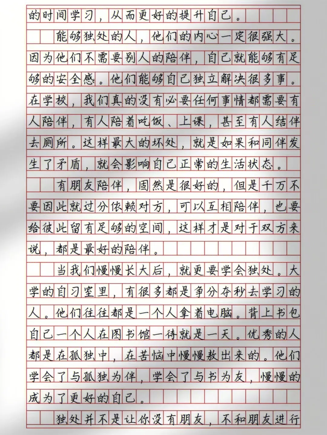 2026成考作文真题规律及预测范文-第24张图片-四季读书网