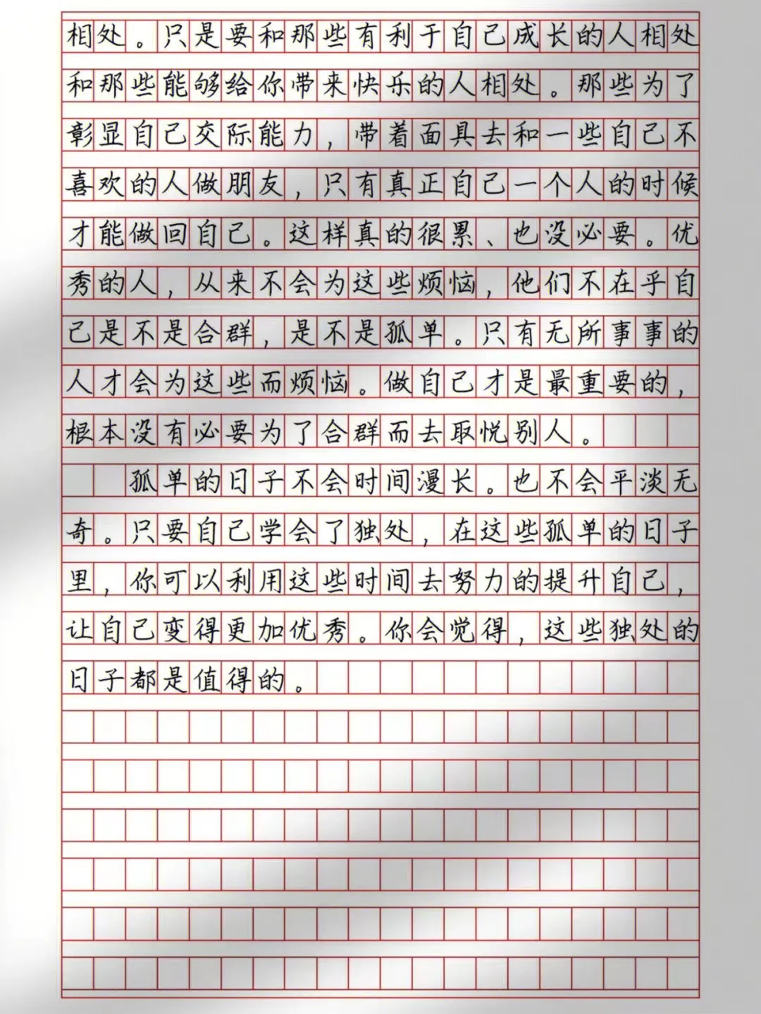 2026成考作文真题规律及预测范文-第25张图片-四季读书网