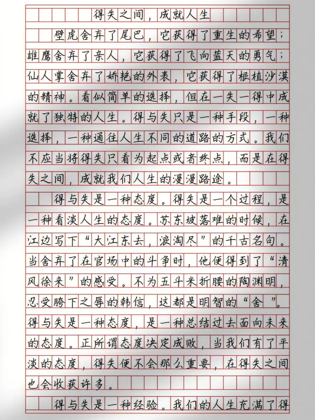 2026成考作文真题规律及预测范文-第26张图片-四季读书网