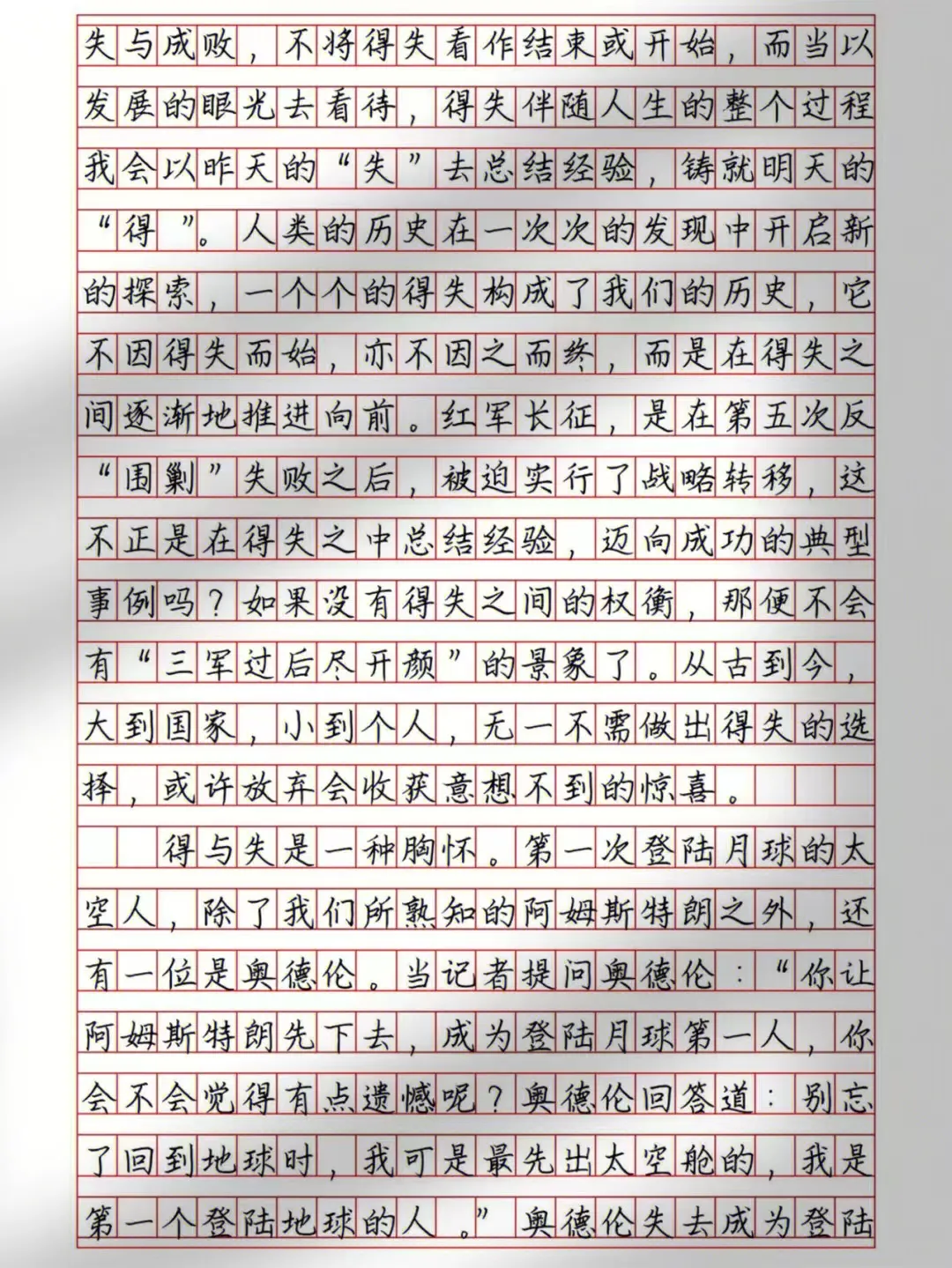 2026成考作文真题规律及预测范文-第27张图片-四季读书网