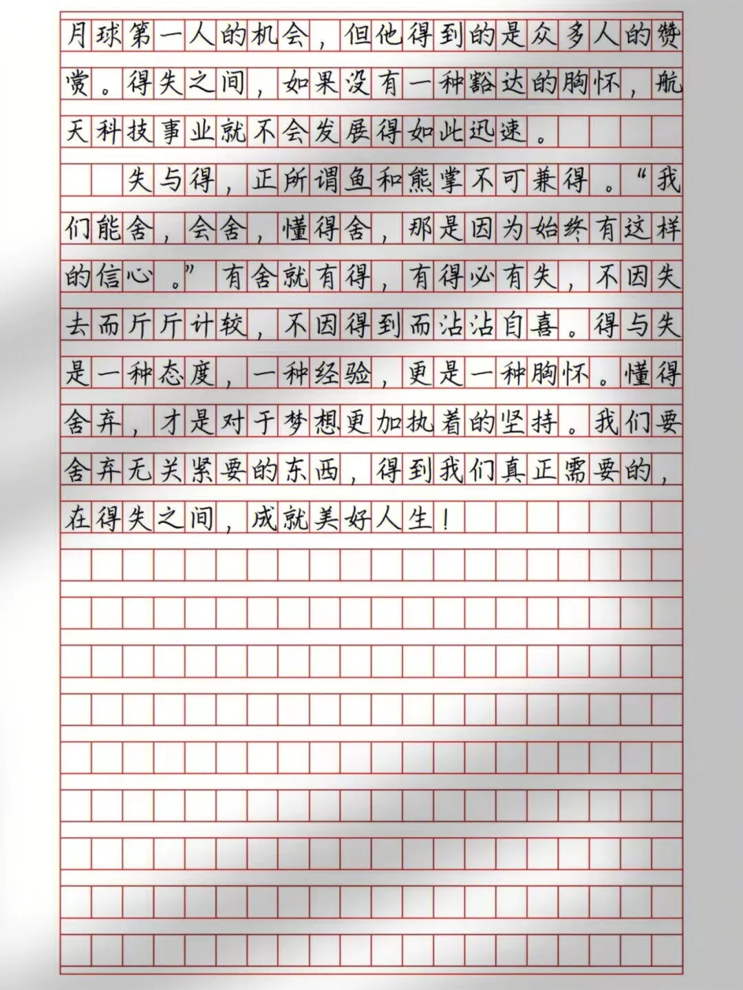 2026成考作文真题规律及预测范文-第28张图片-四季读书网