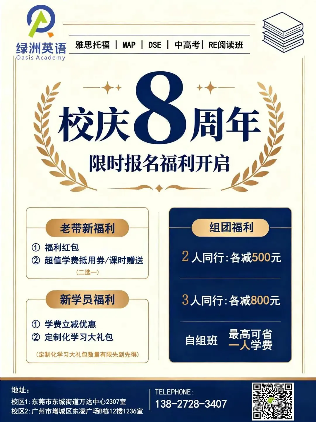 雅思机考大作文真题解析:犯罪细节报道该不该限制?观点+思路+高级表达全攻略-第43张图片-四季读书网