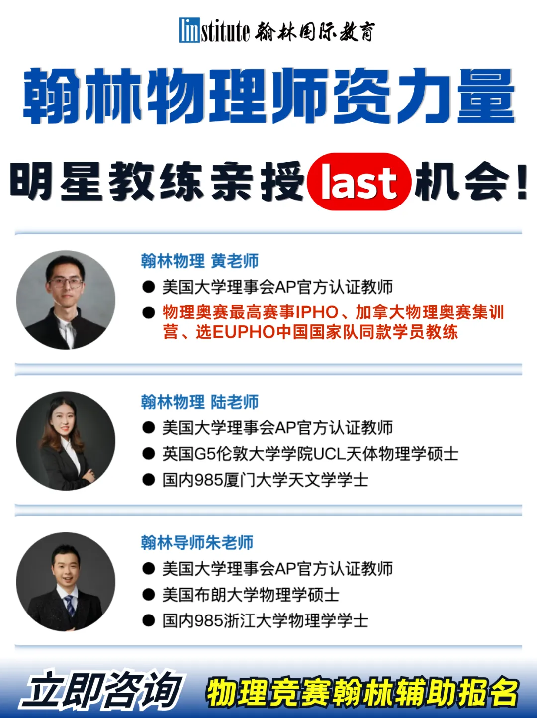 物理碗的分级制度/报名方式/历年真题/解析!物理碗翰林课程——3-8小班课/1v1定制扫码咨询-第10张图片-四季读书网