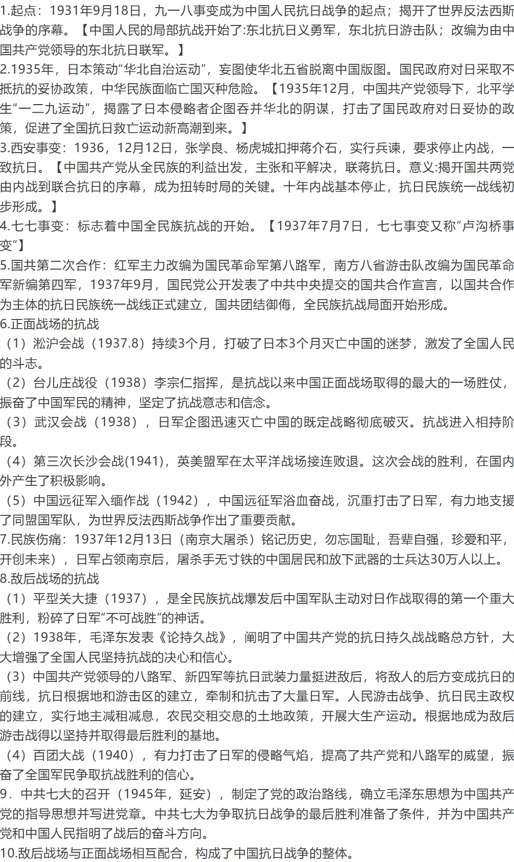 深圳中考 | 历史篇复习提纲——中考真题链接!建议收藏!-第3张图片-四季读书网