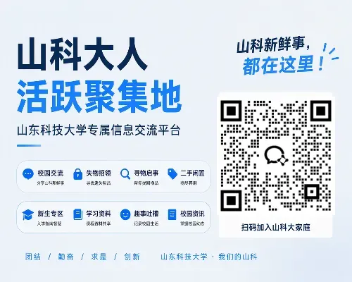 山东科技大学历年期中期末真题来了~-第11张图片-四季读书网