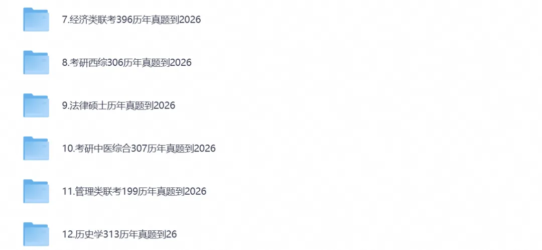 2027备考考研《英语》资料含历年真题试卷与答案电子版PDF-第3张图片-四季读书网 2027备考考研《英语》资料含历年真题试卷与答案电子版PDF-第3张图片-四季读书网