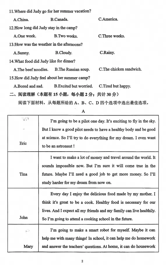 【初二月考】2026-2027学年浙江省宁波市慈溪市文锦书院八年级上学期月度素养测试英语试题-第2张图片-四季读书网