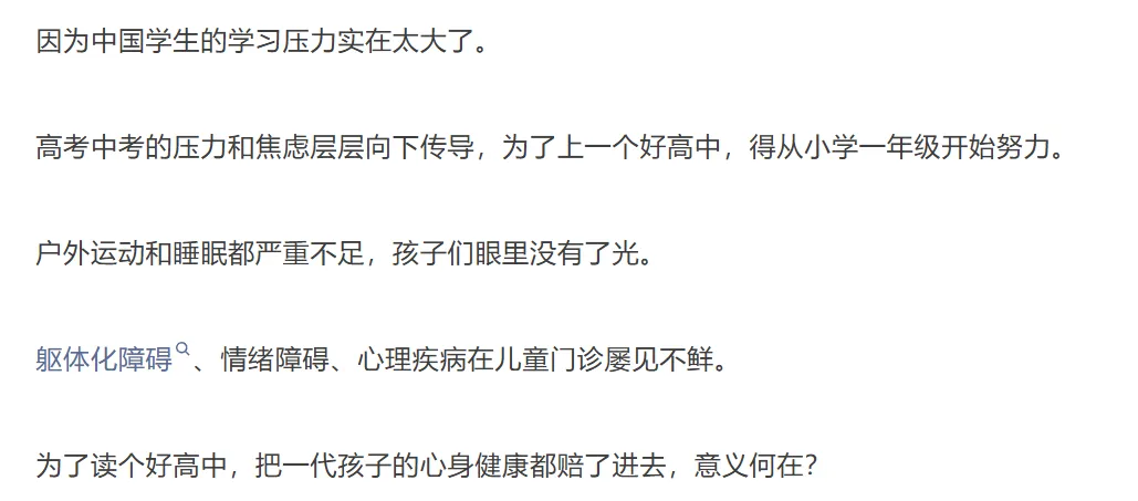 热点分析 | 广东清远取消中考,深圳会跟吗?建议收藏!-第4张图片-四季读书网