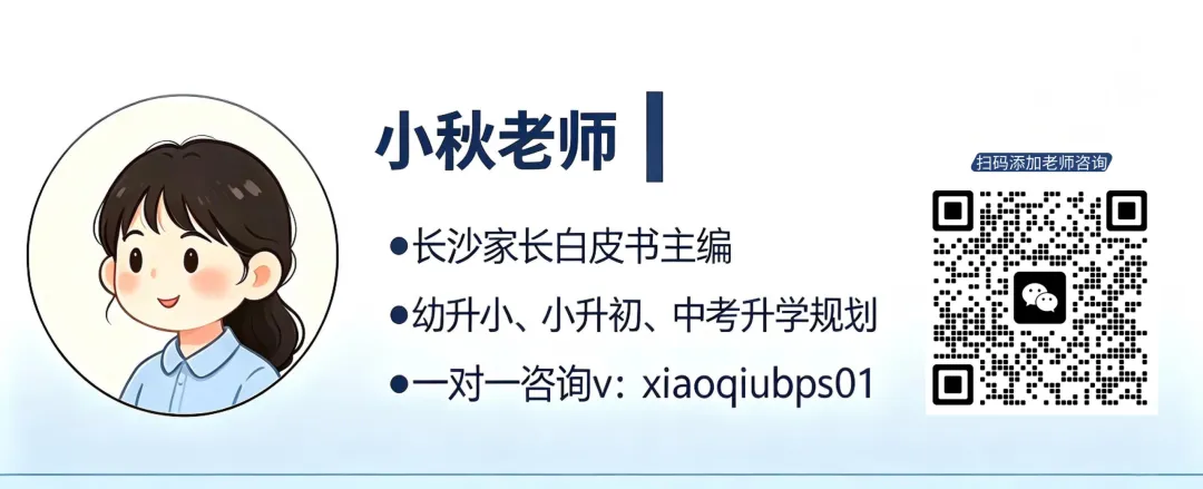 齐了!2026年长沙各高中特长生中考录取最低分数要求!最高相差219分-第3张图片-四季读书网