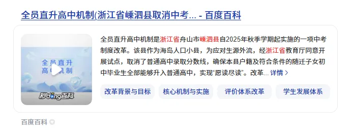 不用中考、直升高中成真?!多省试点十二年贯通培养,普高愿读尽读是大势吗?-第6张图片-四季读书网