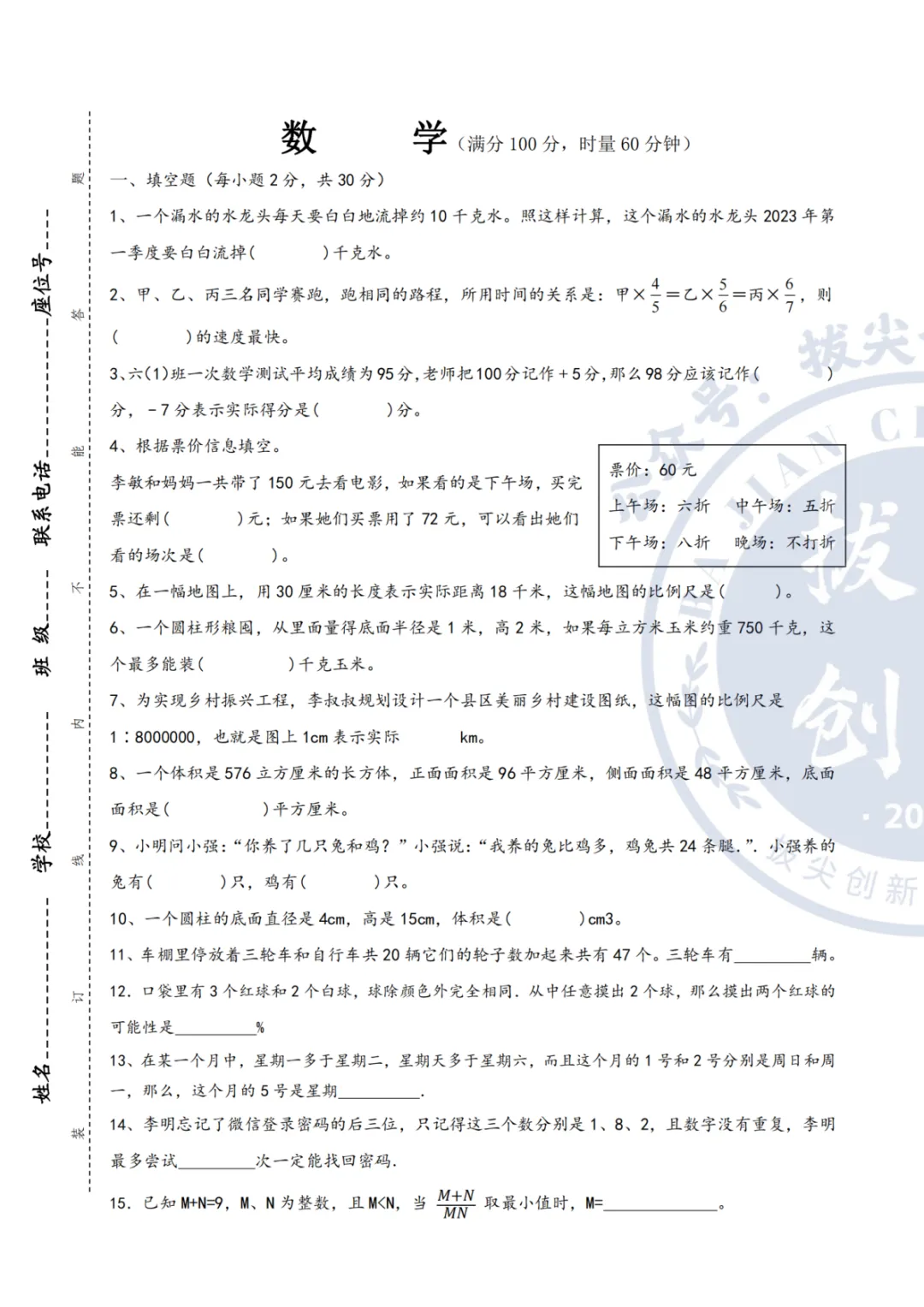 27届小初活动开展|10月6日雅系真题领取-第2张图片-四季读书网