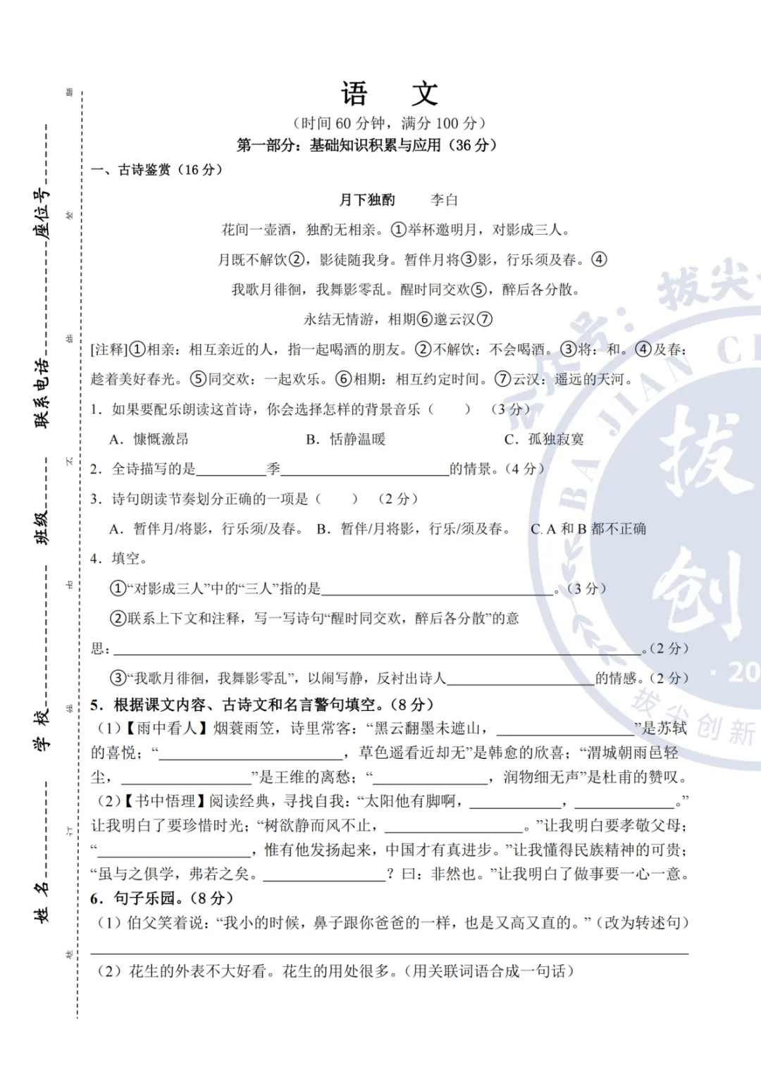 27届小初活动开展|10月6日雅系真题领取-第10张图片-四季读书网