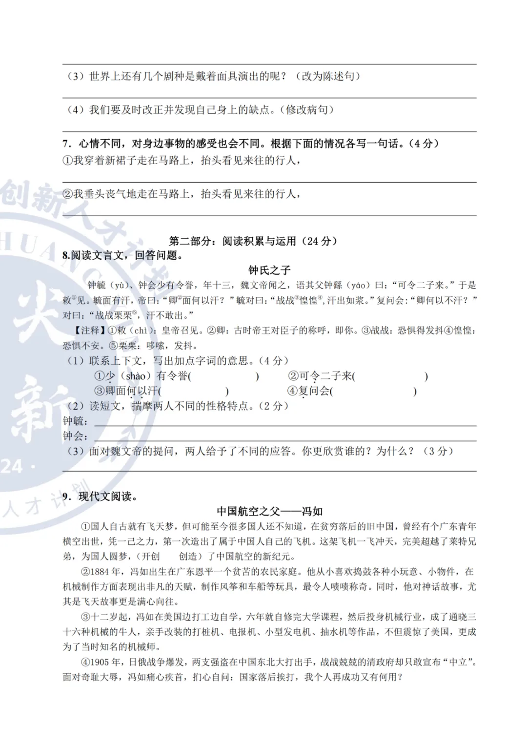 27届小初活动开展|10月6日雅系真题领取-第11张图片-四季读书网