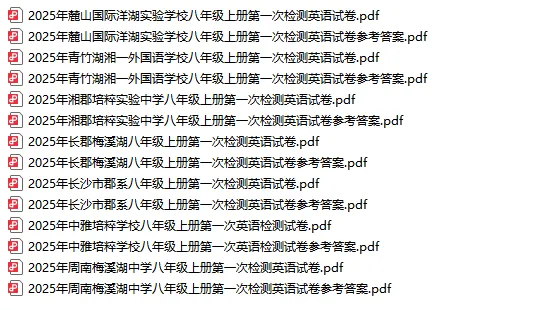 【真题汇总】——2025年长沙八年级上册第一次月考英语试卷+参考答案(免费领取)-第19张图片-四季读书网