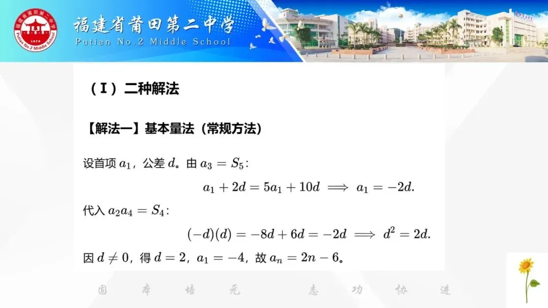 高三数学丨四道高考真题串起数列全部主干知识 2026.10-第6张图片-四季读书网