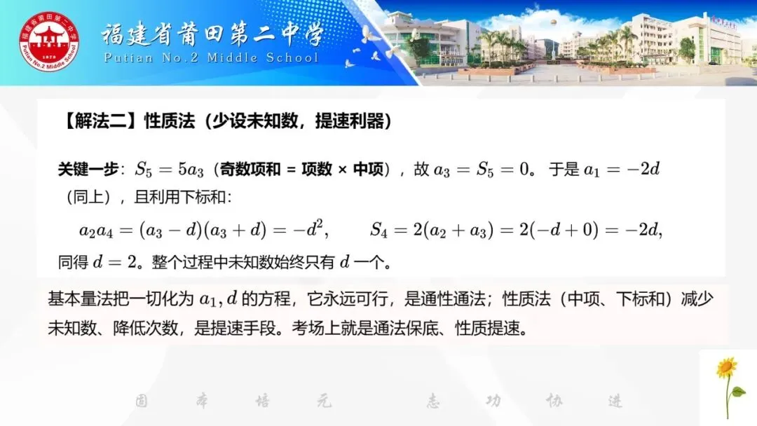 高三数学丨四道高考真题串起数列全部主干知识 2026.10-第7张图片-四季读书网