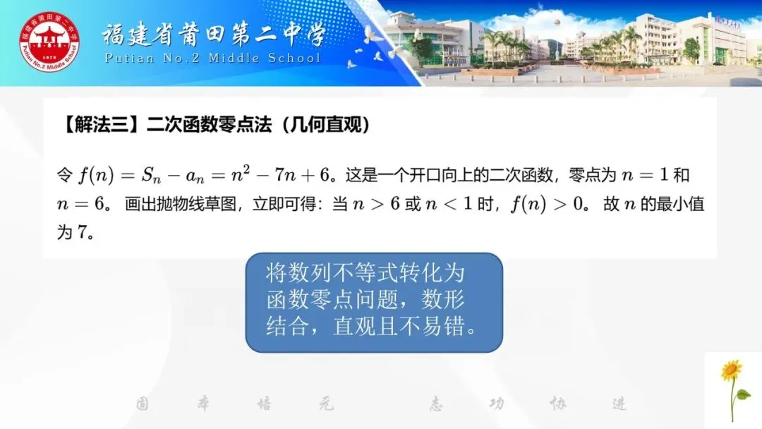 高三数学丨四道高考真题串起数列全部主干知识 2026.10-第9张图片-四季读书网