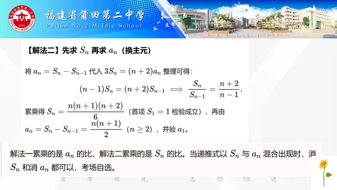 高三数学丨四道高考真题串起数列全部主干知识 2026.10-第12张图片-四季读书网