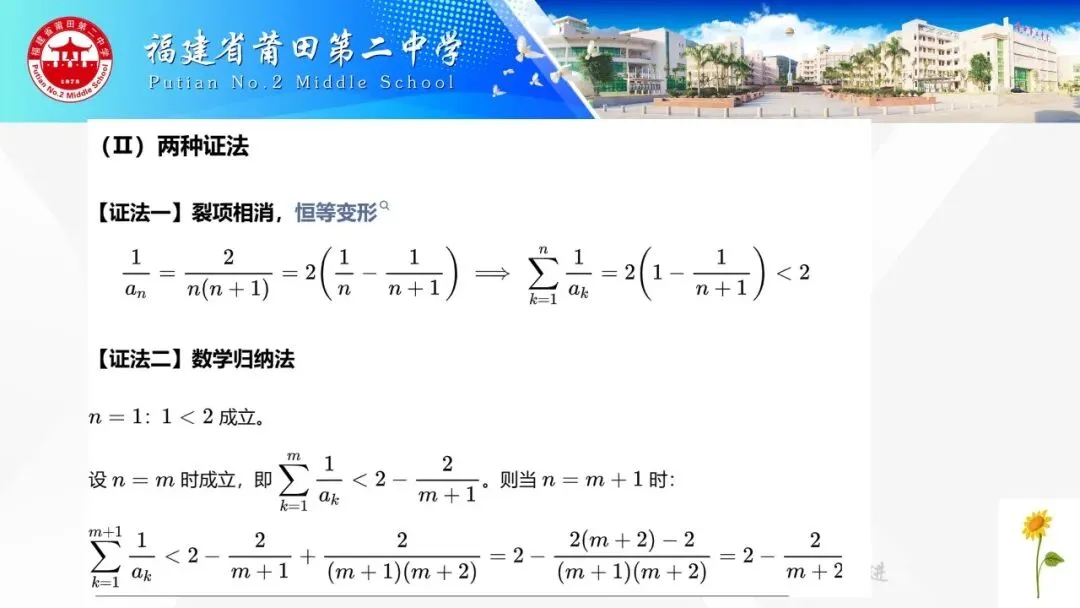 高三数学丨四道高考真题串起数列全部主干知识 2026.10-第15张图片-四季读书网