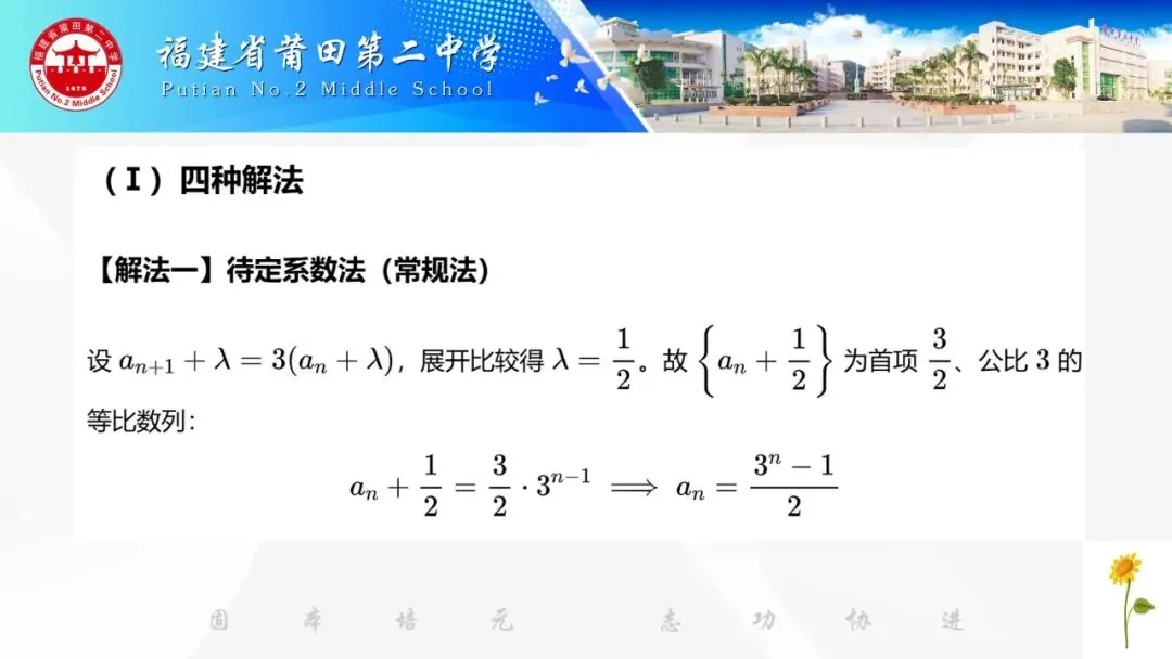 高三数学丨四道高考真题串起数列全部主干知识 2026.10-第17张图片-四季读书网