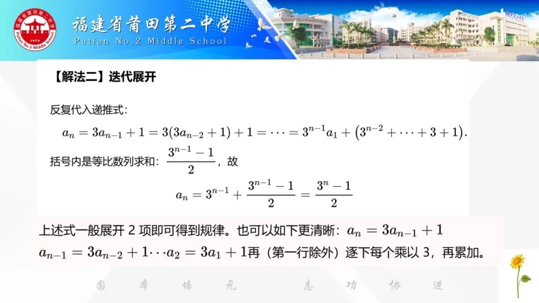 高三数学丨四道高考真题串起数列全部主干知识 2026.10-第18张图片-四季读书网
