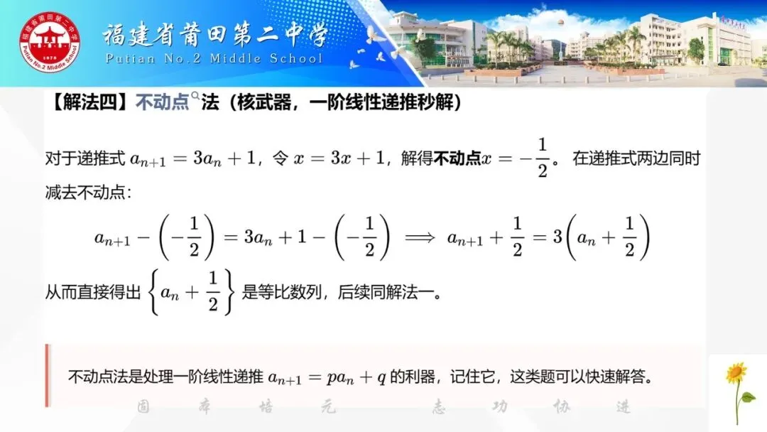 高三数学丨四道高考真题串起数列全部主干知识 2026.10-第20张图片-四季读书网