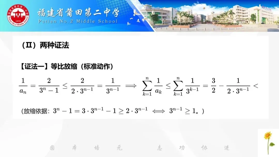高三数学丨四道高考真题串起数列全部主干知识 2026.10-第21张图片-四季读书网